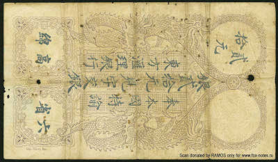 Banque de l'Indochine 20 Piastres 1917   