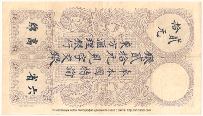 Banque de l'Indochine 20  Piastres 1920   