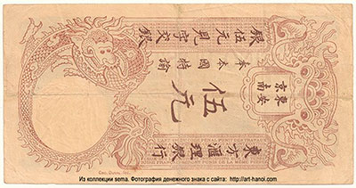 Banque de l'Indochine 5 Piastres 1920. Emission de Haiphong.