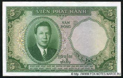 Institut d'émission des Etats du Cambodge, Laos et Viet-Nam 5 Piastres 1953