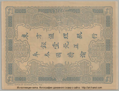 Banque de l'Indochine 1 Piastre 1892   