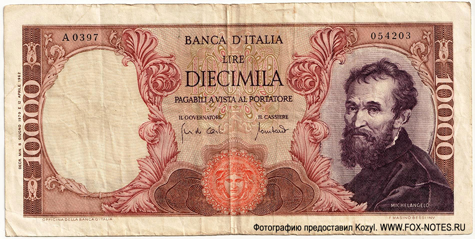 Италия 10000 лир 1970