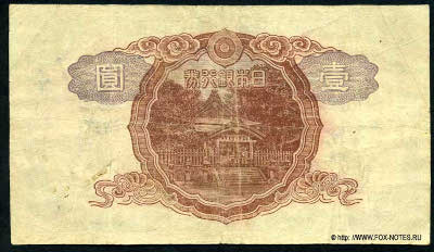    1 .   (い) (1943)