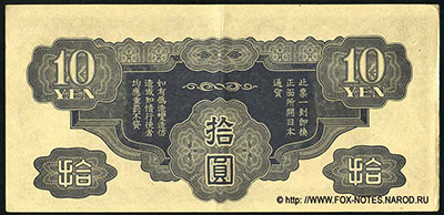   10  (5- , 1940)