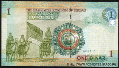 CENTRAL BANK OF JORDAN 1 dinar 2002