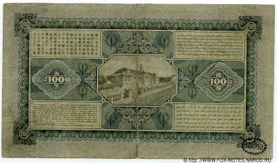 De Javasche Bank 100 Gulden "Jan Pieterszoon Coen" (Type 1925)