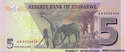 Zimbabwian bond note. 5 dollars. 2019