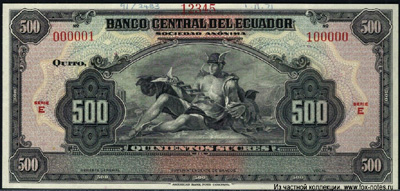 Banco Central del Equador 500 sucres 1944 SPECIMEN