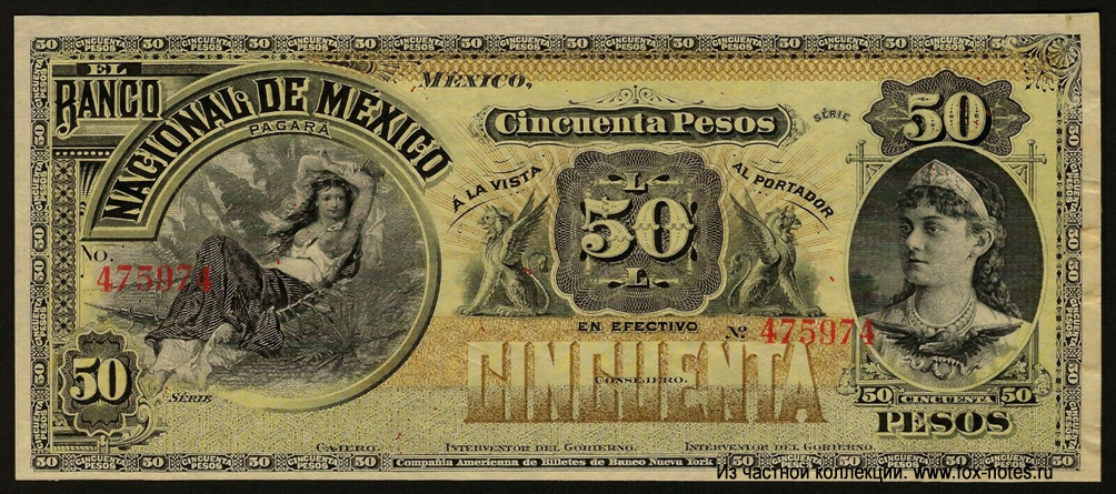 Banco Nacional de Mexico 50 Pesos