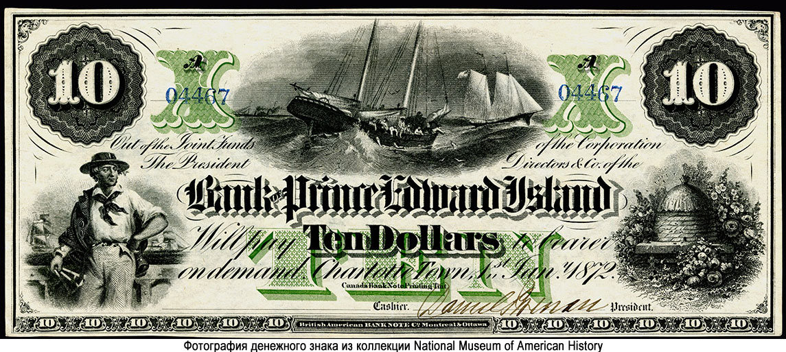 Bank of Prince Edward Island 10 dollars 1872