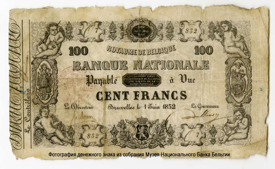 Banque Nationale de Belgique 100 francs 1852