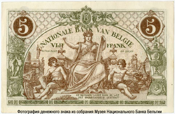 Billet Banque Nationale de Belgique 5 Francs. 1918