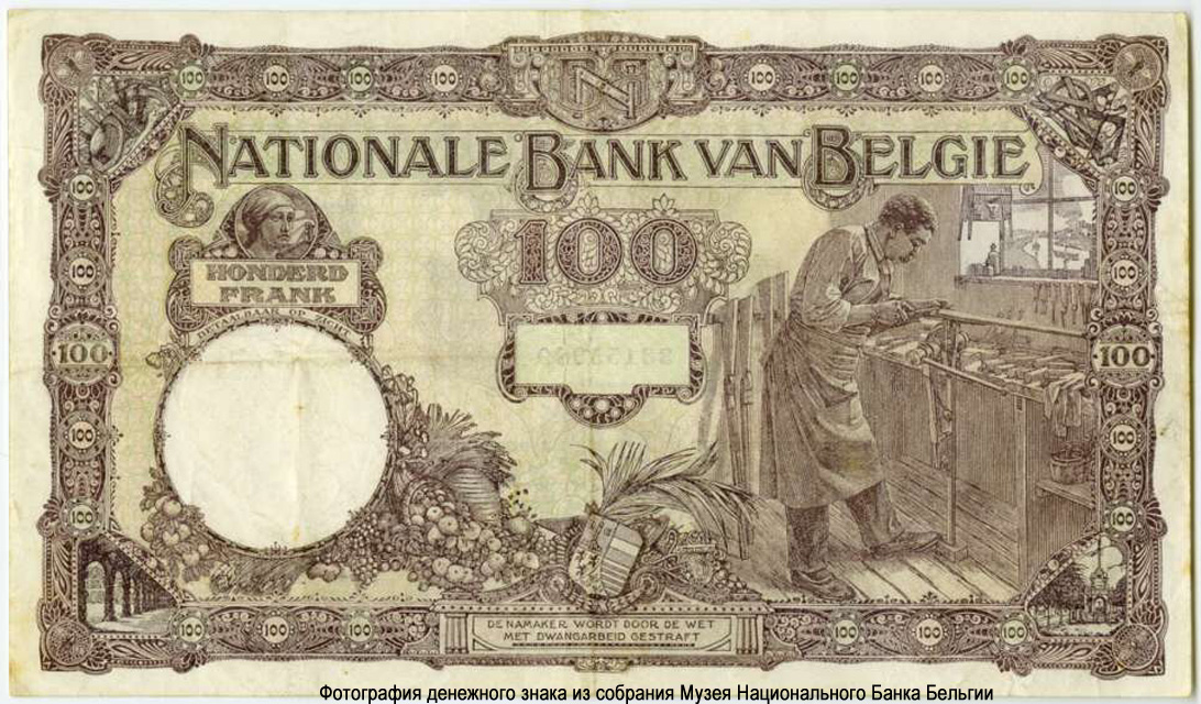 Billet Banque Nationale de Belgique 100 Francs 1925.