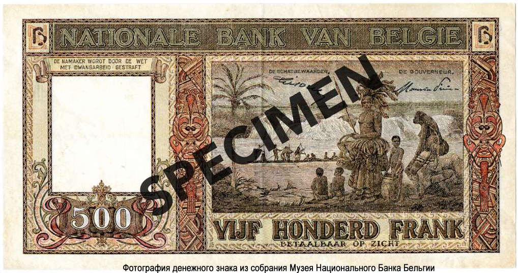 Billet Banque Nationale de Belgique 500 Francs. 1947