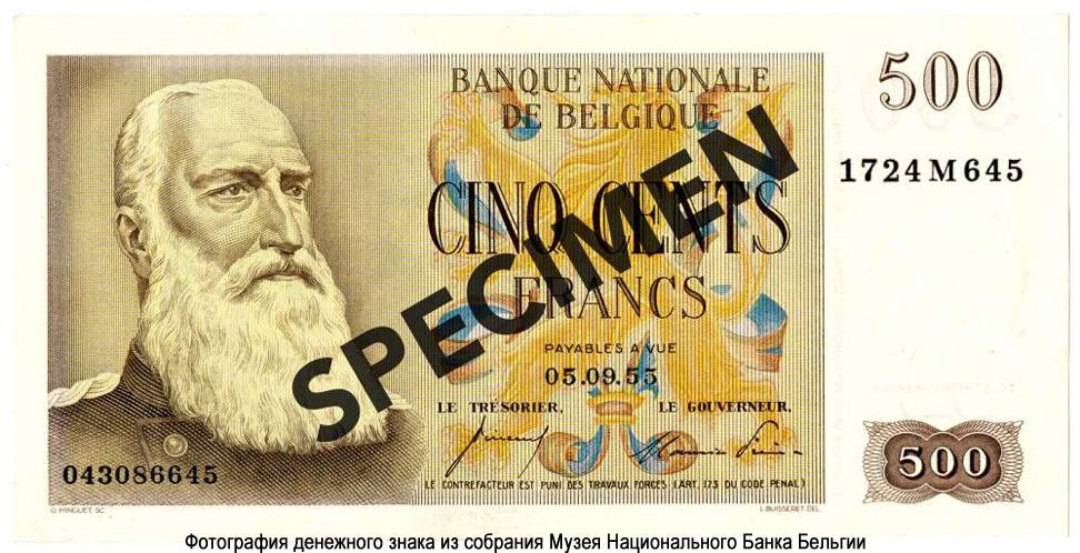 Billet Banque Nationale de Belgique 500 Francs. 1955