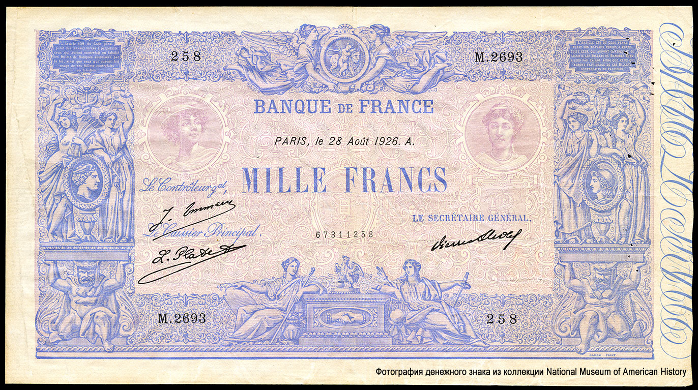  Banque de France 1000  1926