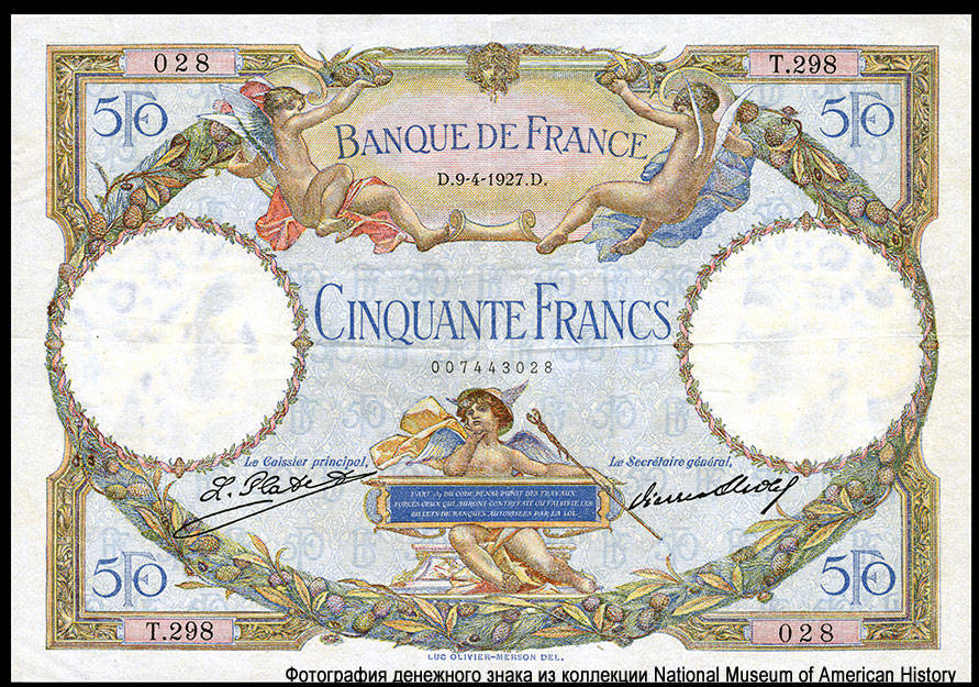  Banque de France 50  1927 "Luc Olivier Merson"