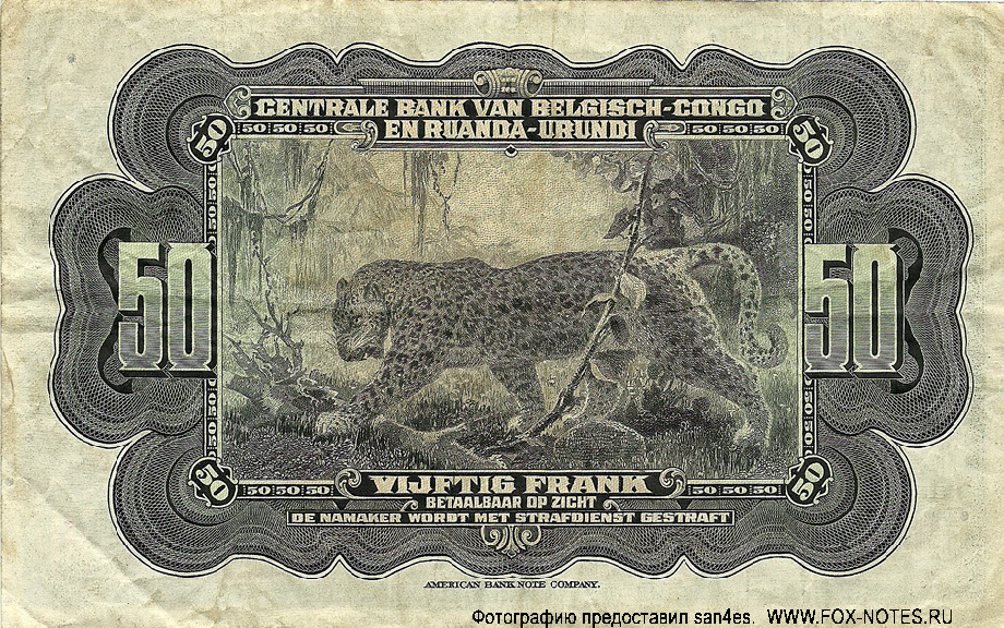   Banque Centrale du Congo Belge et du Ruanda-Urundi 50  1952