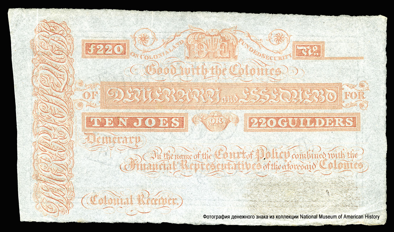   British Guiana 10 Joes or 220 Guilder 1830