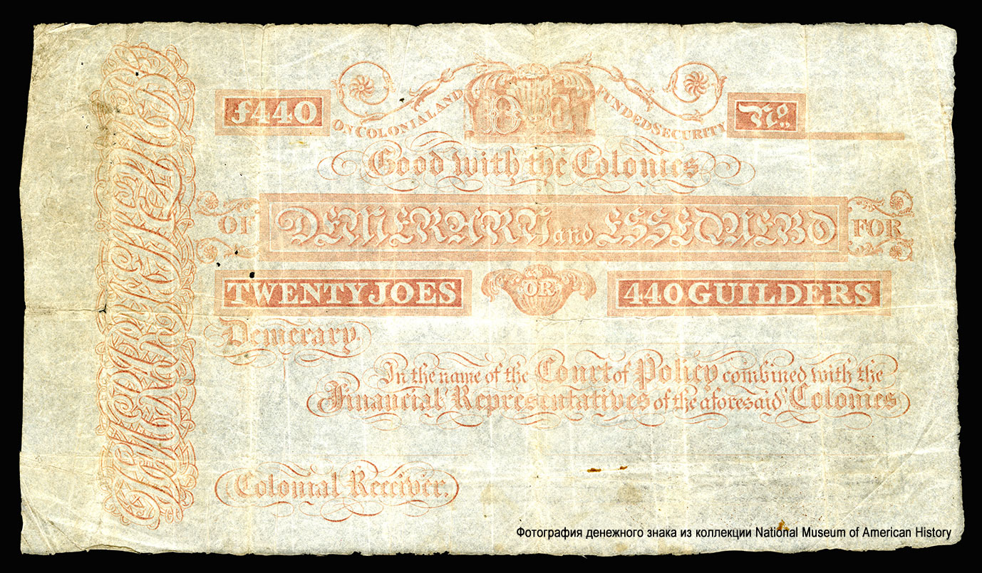   British Guiana 10 Joes or 220 Guilder 1830