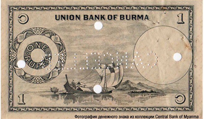 Union Bank of Burma 1 rupie 1948