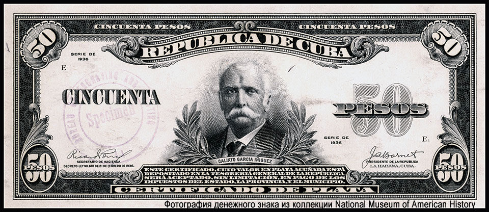 República de Cuba 50 Pesos. Certified Proofs of BEP issued Silver Certificates 1936