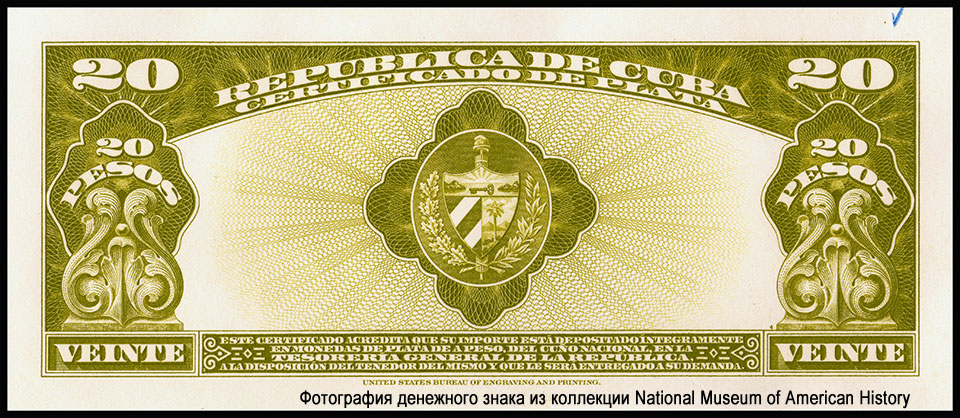República de Cuba 20 Pesos. Certified Proofs of BEP issued Silver Certificates