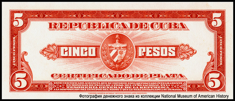 República de Cuba 5 Pesos. Certified Proofs of BEP issued Silver Certificates