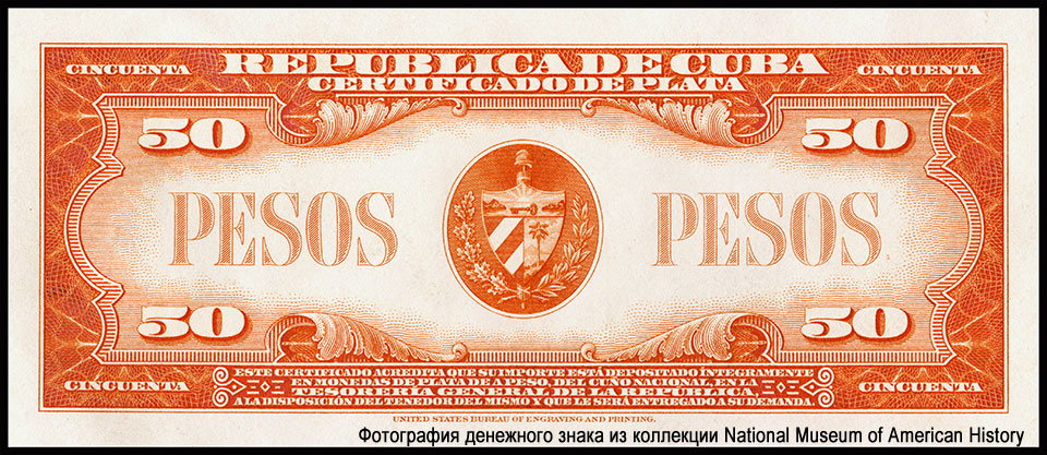 República de Cuba 50 Pesos. Certified Proofs of BEP issued Silver Certificates