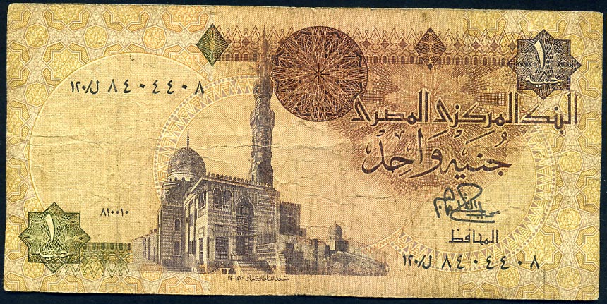 Central Bank of Egypt 1 Pound 1982