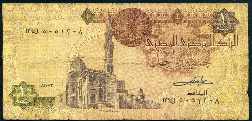 Central Bank of Egypt 1 Pound 1983