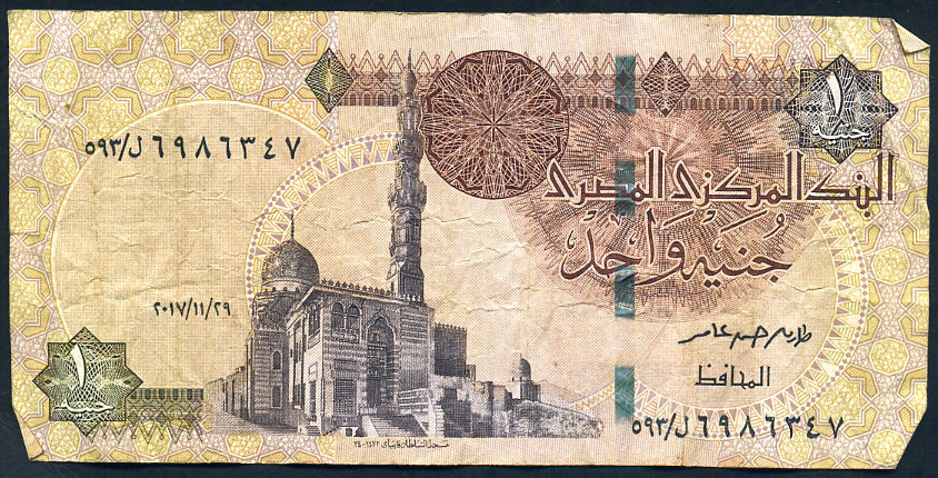 Central Bank of Egypt One Pound 2017