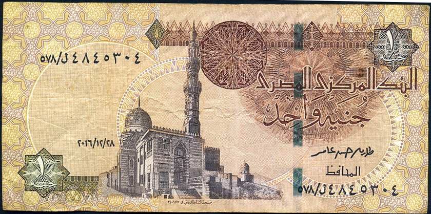 Central Bank of Egypt One Pound 2017