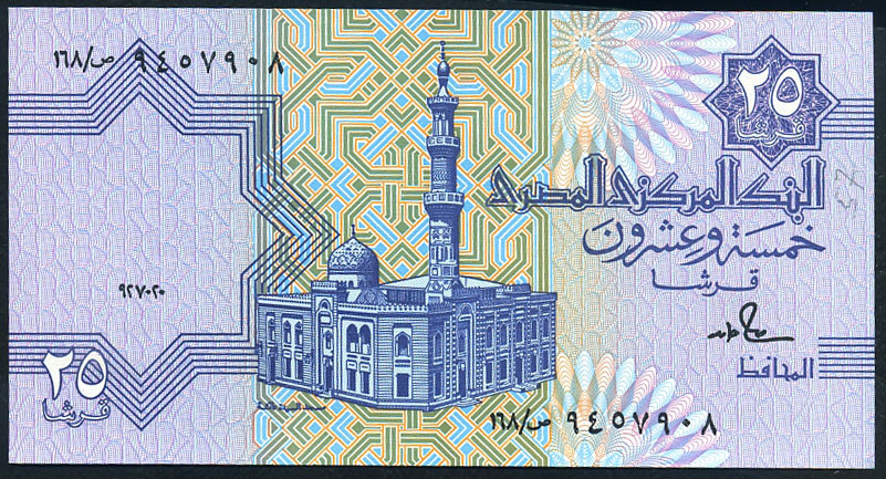 Central Bank of Egypt 25 Piastres 1990