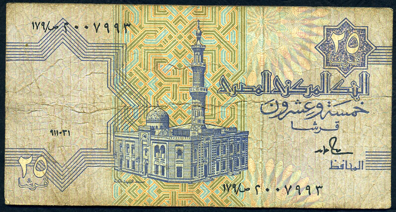 Central Bank of Egypt  25 Piastres 1991
