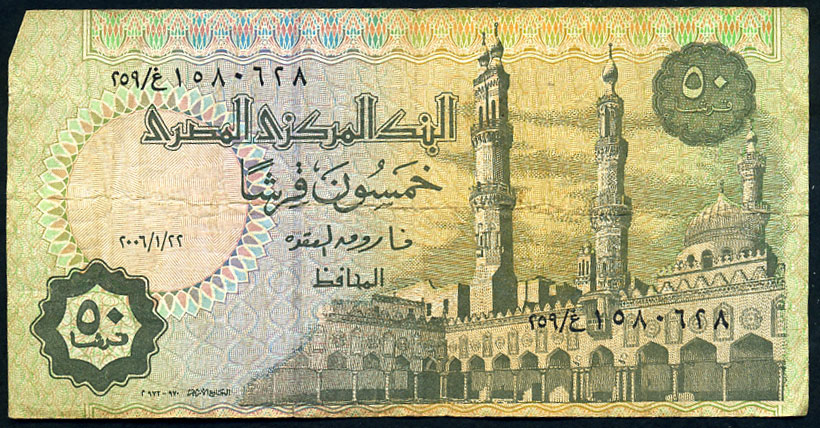 Central Bank of Egypt  50 Piastres 2006