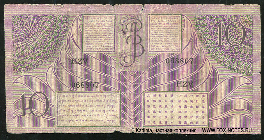 De Javasche Bank.  -. 10  1946.