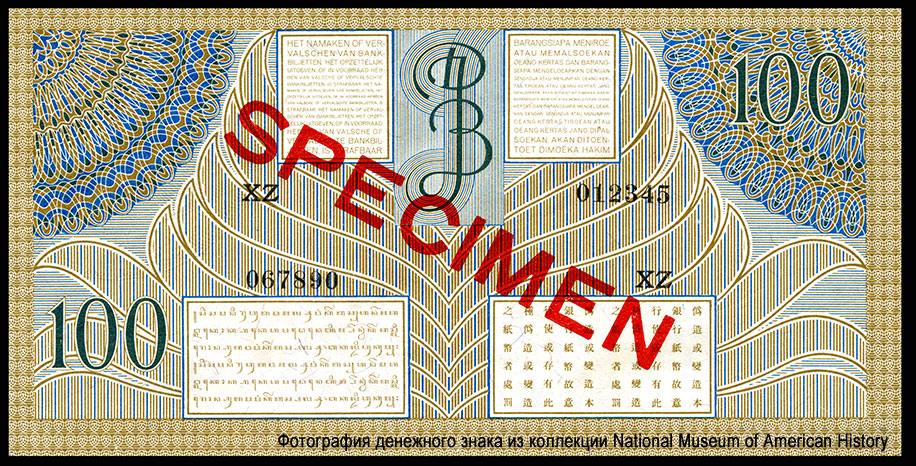  - De Javasche Bank 100  1946