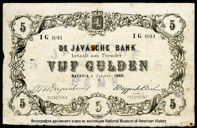 Голландская Ост-Индия 5 гульденов 1866