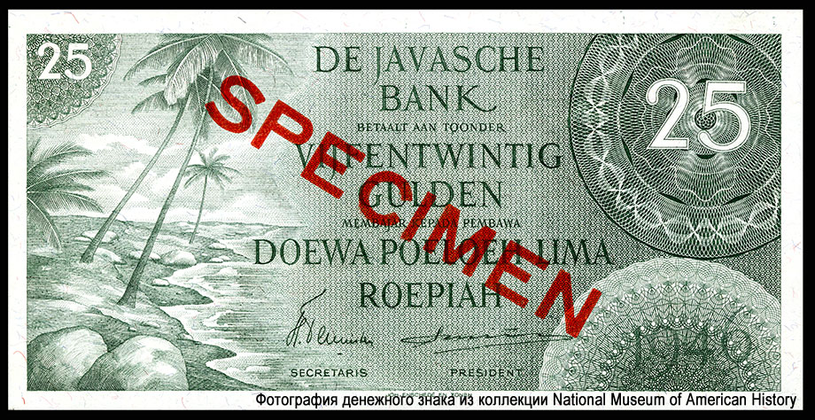  - De Javasche Bank 25  1946