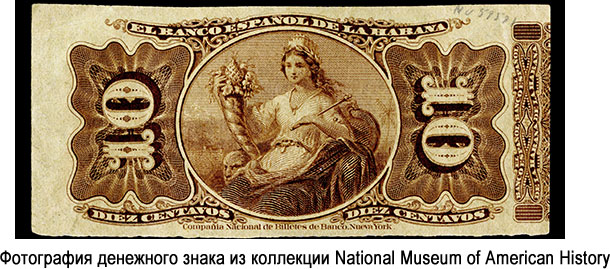 El Banco Español de La Habana 10 Centavos 1883