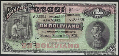 El Banco Potosi 1 boliviano 1894