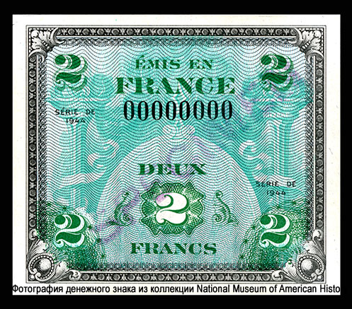 FRANCE Allied Military Currency 2 Francs SERIE OF 1944