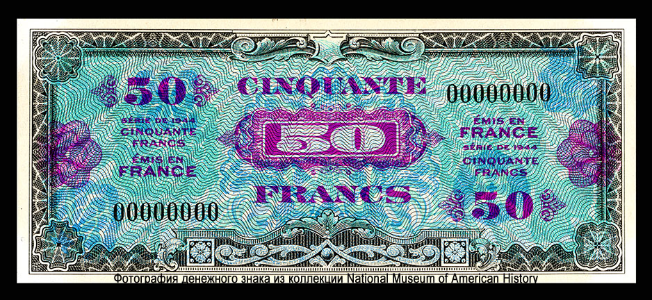 FRANCE Allied Military Currency 50 Francs SERIE OF 1944