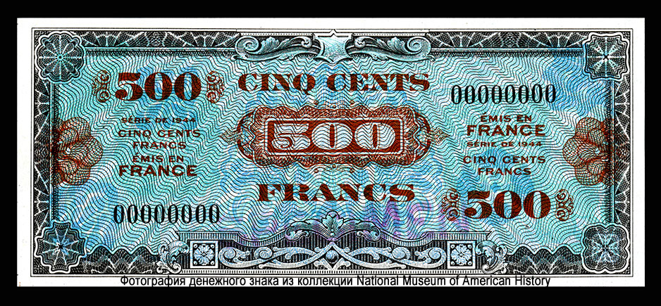 FRANCE Allied Military Currency 500 Francs SERIE OF 1944