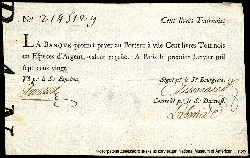 La Banque Generale, La Banque Royale 100 livres Tournois 1720