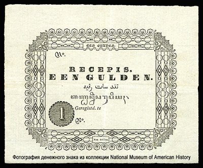 Nederlands Oost-Indië Government. Recipes 1 Gulden 1846