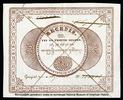 Nederlands Oost-Indië Government. Recipes 25 Gulden 1846