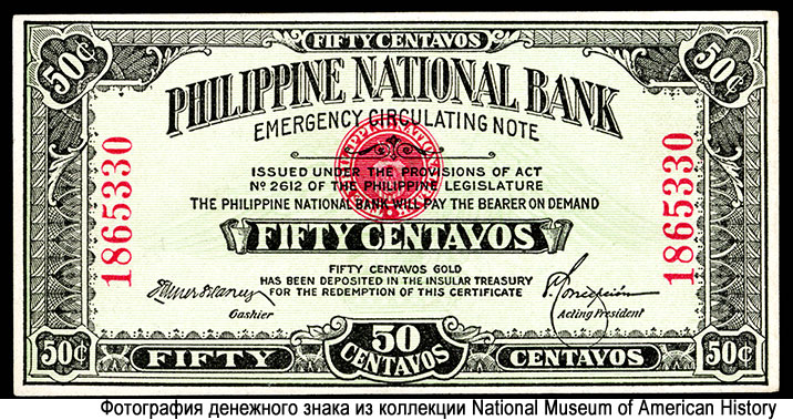  Philippine National Bank 50  1917