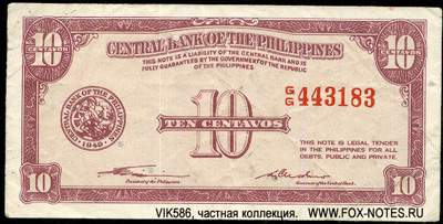 Central Bank of the Philippines. Note. 10 Centavos. "English Series" 1949.